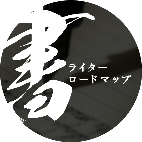 寺子屋クリエイト てらくり の歩み方 活用方法と実践 寺子屋クリエイト てらくり